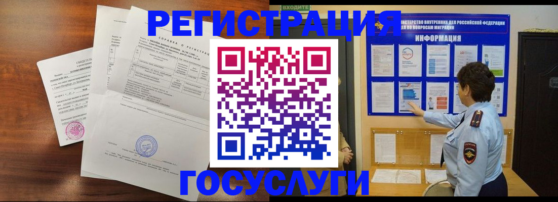 прописка регистрация в Ершове