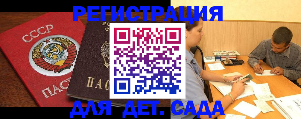 прописка паспорт в Ершове