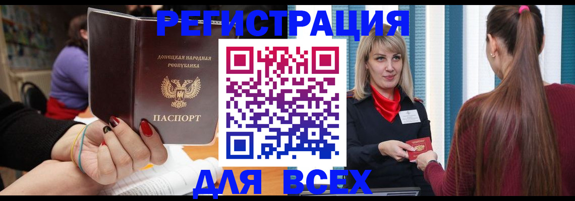 прописка паспорт в Ершове