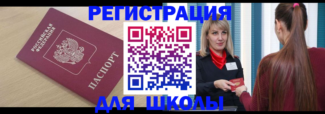 временная регистрация законно в Ершове