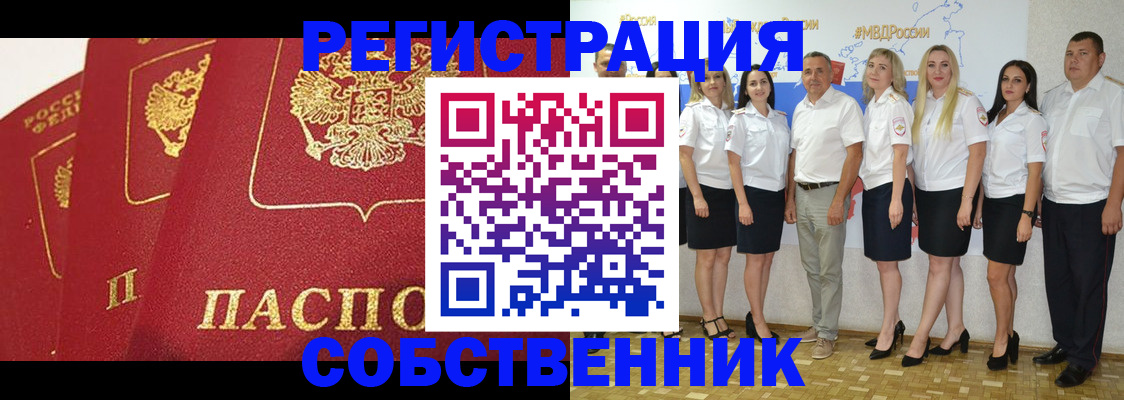 временная регистрация недорого в Ершове