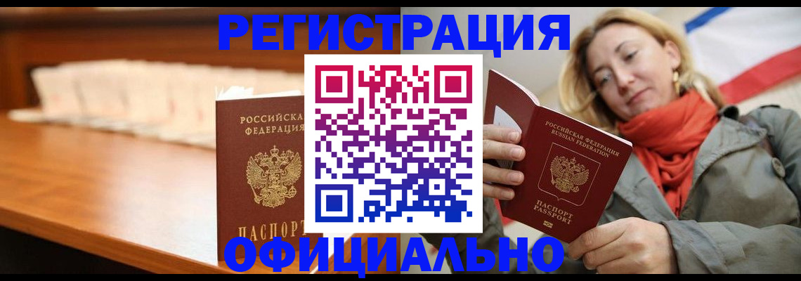 временная регистрация адрес в Ершове