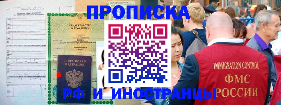 временная регистрация надежно в Ершове